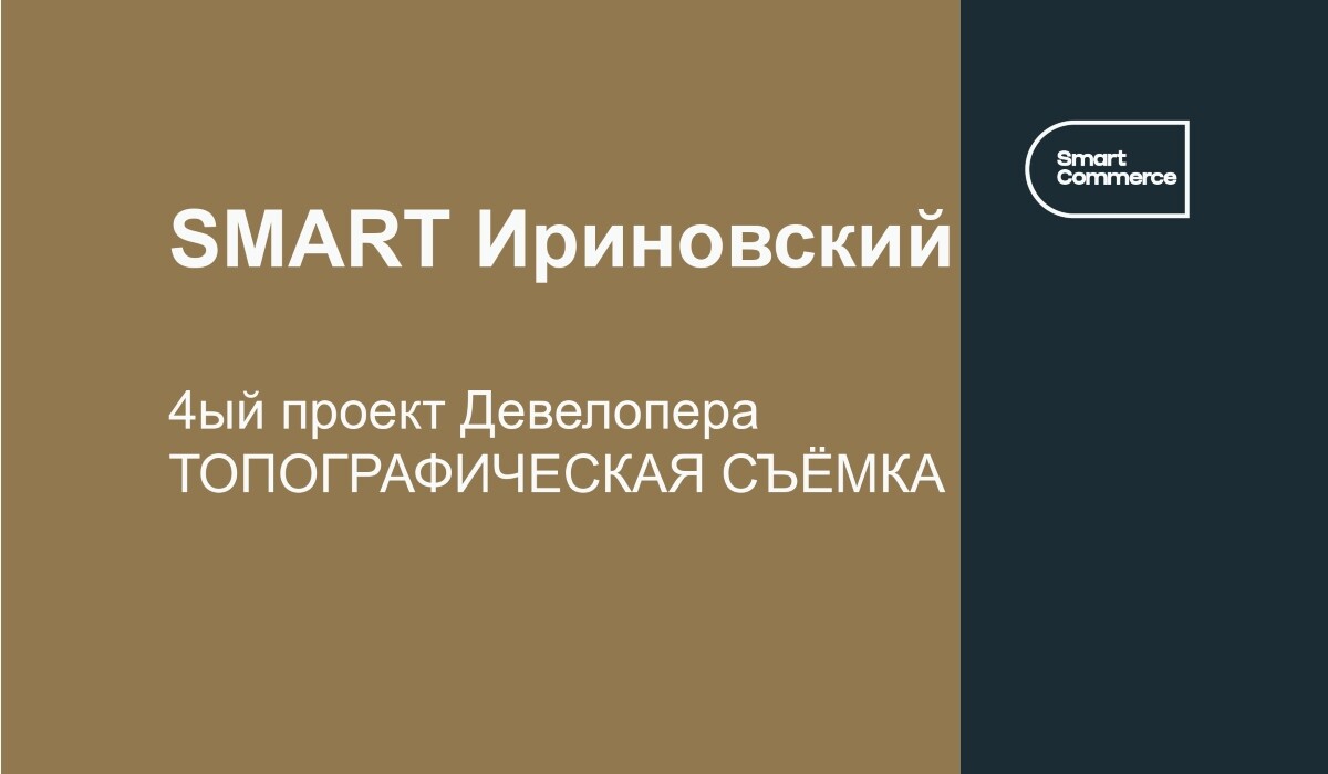 Четвертый проект сети МФК SMART в Санкт-Петербурге!